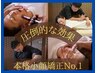★1番人気★小顔矯正フルコース&表情筋引き締め★小顔/歪み/リフトアップ60分