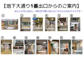 ジュメイラ(Jumeirah)/雨の日も濡れない♪１番出口から