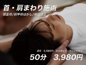せいたいプロエス 福岡天神店(せいたいPro S)の写真/“首・肩・背中の痛み、ストレートネック”を徹底解消します!!【肩甲骨はがし＋骨盤矯正¥10,800→¥2,980】