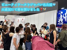 アミノエル 東京