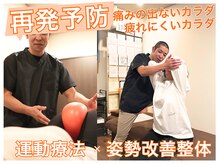 A1スポーツマッサージ治療院の雰囲気（整体＆運動療法で姿勢改善♪疲れないキレイなカラダに【整体】）