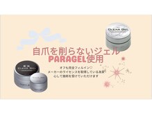 エトワール(etoile)の雰囲気(梅田では数少ない完全パラジェル専門店♪)