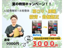 ナオル整体 本厚木院(NAORU)