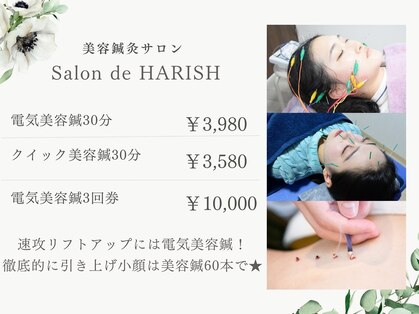 サロン ド ハリッシュ(Salon de HARISH)の写真