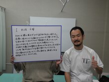 さくら整体 整骨院 四日市/喜びの声