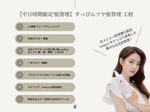 グレイスリリー 久屋 栄(grace lily)/【毛穴＋LDM】すっぴん艶肌管理