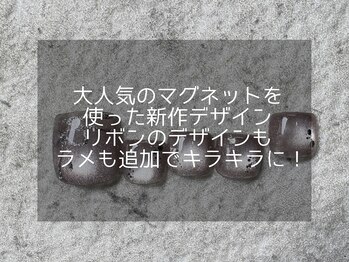 ユーアンドミー 大泉学園店(U&Me)/10月FOOT新作デザイン