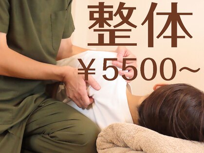 アカシア鍼灸整骨院の写真