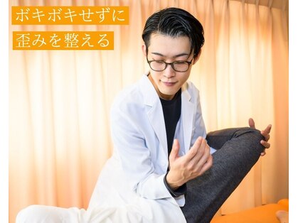 東陽町カイロ整体院の写真