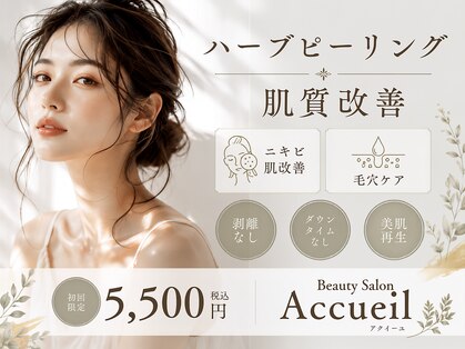 ア クイーユ(Accueil)の写真