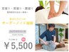 【人気No1】慢性的なコリやひどい痛みに◎全身整体 Jｓプラチナコース(90分)