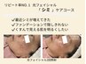 【新規】 シミ・くすみ・ツヤケア◎光フェイシャル＋美肌パック￥9,900→
