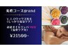 【美癒/男性】ワックスVIO脱毛+保湿)+経絡オイルリンパトリートメント90分♪