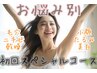 お悩み別90分韓国コース¥15000★毛穴/ニキビケア/乾燥/小顔/たるみ改善/美白