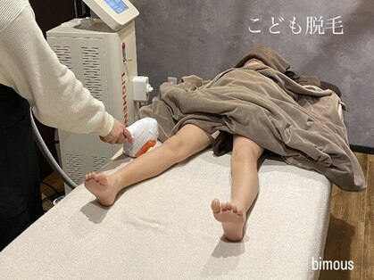 ビモアス(bimous)の写真