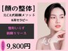 【顔の整体】JLCA筋膜メソッド&耳セラピー/整形いらず！筋膜リリース術