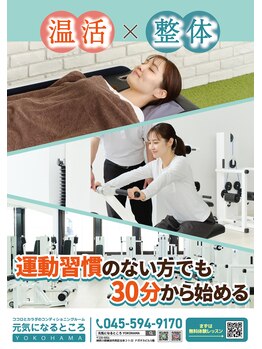 元気になるところ ヨコハマ(YOKOHAMA)/元気になるところYOKOHAMAって？