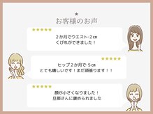 スリムライン 弘前店(The Slim Line)/お客様のお声