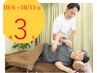 【残3】肩コリがフワッとする！人気No.1首肩整体60分9,000円→2980円