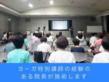 ケアフルはりきゅう施術院の雰囲気（ヨーガの特別講師を務めた石井が全ての施術を行います）