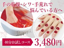 キレイテ 福岡天神店