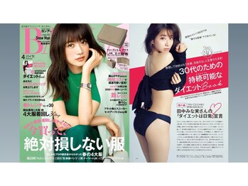 ボディーズ(Bodyis)/メディア出演情報 その11