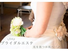 ユートピア(Utopia)の雰囲気(こだわりの化粧品を使用してのエステは、光輝く肌へと導きます☆)