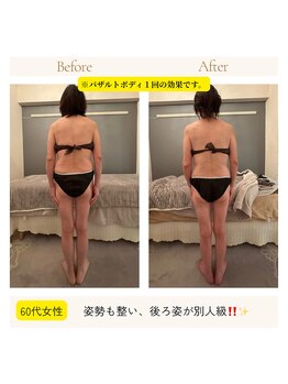 アイシー(I Sea)/バザルトボディ+フェイシャル