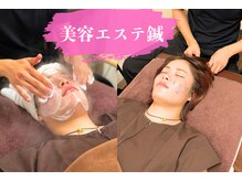 ほぐせる スター鍼灸接骨整体院 竹ノ塚 竹ノ塚東口駅前店/フェイシャルと美容鍼！