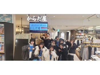 からだ屋 ミーナ天神店/
