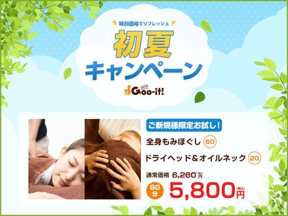 グイット 高槻店(Goo-it!)の写真
