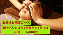 東京リラクゼーション小山神鳥谷店