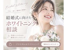 ブライト 八王子(bright)の雰囲気(個室空間2席♪ブライダルホワイトニング可能|駐車場完備◎)