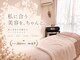 プライベートサロン タンタン(tantan)の写真