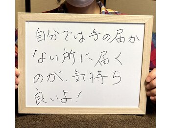 ココ ハピネス/自分では届かない深いコリに到達