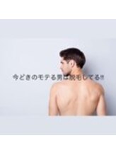 メンズ脱毛ダイアナ 松江店/モテるには…