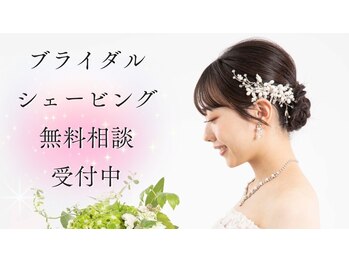 カンゴール フェイスシェービング 京阪モール枚方店(KANGOL)/ブライダルシェービング