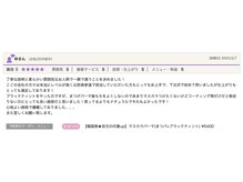 シーンスタジオ 下北沢店(SSIN STUDIO)/お客様の声♪(Masumi担当)