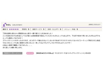 シーンスタジオ 下北沢店(SSIN STUDIO)/お客様の声♪(Masumi担当)