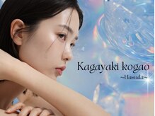 カガヤキコガオ 蓮田店