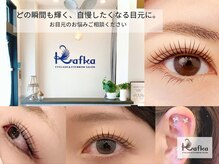 カフカ(Kafka)