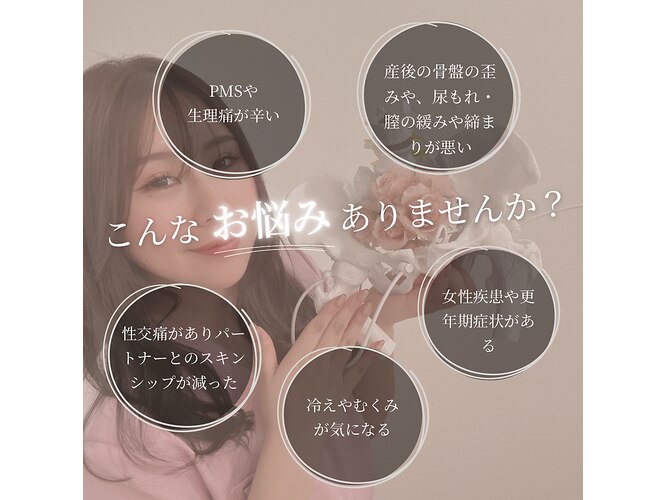 フェムーン(FEMOON)｜ホットペッパービューティー