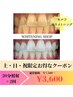 【数量限定!!】土日祝★40分照射でしっかり効果を実感！¥7,500→ ¥3,600★