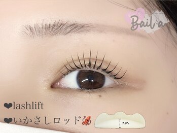 バイラ(Baila)/まつげパーマ/エルカール