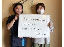 整体院 元 光の森店/通う毎に身体が軽くなりました！