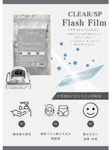 フォーティチュード(FORTITUDE)/脱毛機照射面→衛生フィルム