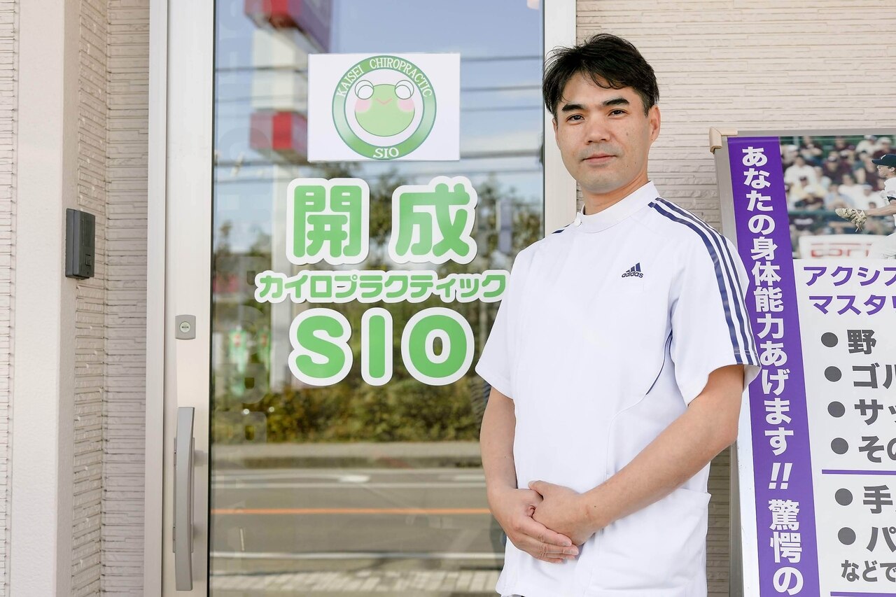開成カイロプラクティック エスアイオー(SIO)｜ホットペッパービューティー