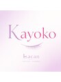 ラカン ビューティーアンドスキン(Lacan beauty&skin)&nbsp;篠原 かよこ