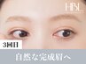 【3回目HBL・完成】毎朝迷わない自然な完成眉へ ￥4,900