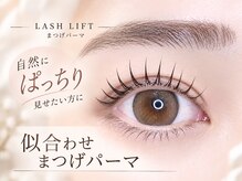 初めてでも迷わない♪横浜であなたに合うまつげ・眉メニューをご提案